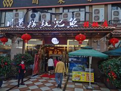 -川道拐耗儿鱼(旗舰店)