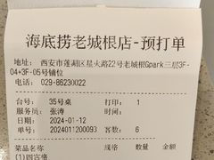 -海底捞火锅(老城根店)