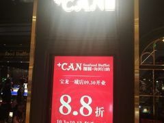 -加餐海鲜自助(宝龙一城店)
