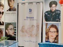 -苏进眼镜(翰林店)
