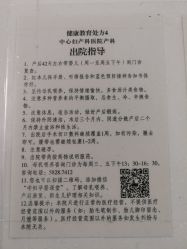 -天津市中心妇产科医院(南开院区)