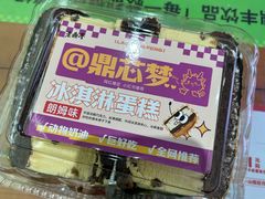 朗姆酒冰淇淋蛋糕-老鼎丰(靖宇街总店)