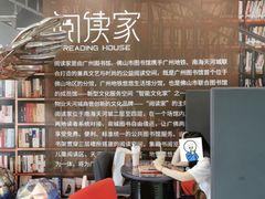 -阅读家(南海天河城店)