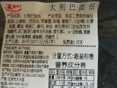 -百年义利(通州北苑南路店)