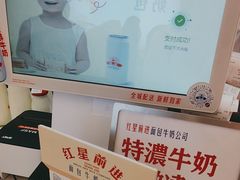 -红星前进面包牛奶公司(五道口购物中心店)