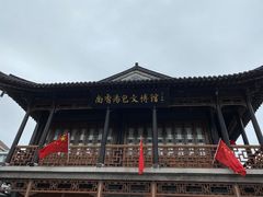 -尚香汤包文博馆(合兴路店)