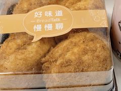 辣松贝贝-面包新语(KKMALL京基店)