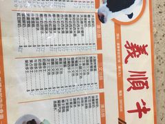 -义顺牛奶公司(新马路老店)