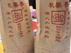 -秋栗香(地安门店)