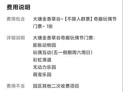 -大塘金香草谷