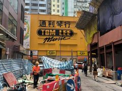 -通利琴行(尖沙咀旗舰店)