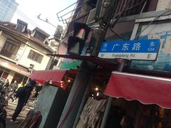 门面-牛煎里牛肉煎包淮南牛肉汤(广东路店)