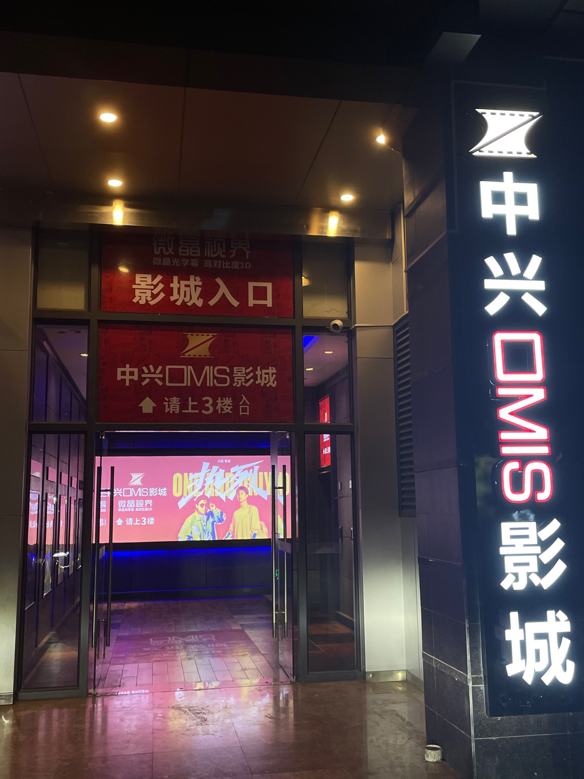 角美新开影院,影迷福音🎬
