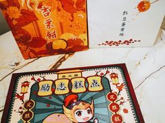 -祥禾饽饽铺·中式糕点(天津河西万科广场店)