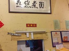 -锅儿挑面馆