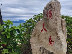 -三亚蜈支洲岛旅游区
