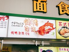 -苏州大学独墅湖校区-第6食堂