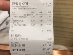 账单-眷茶臻选(中原万达店)