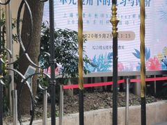 -上海市位育初级中学