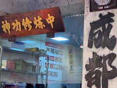-川渔郎·鱼蛙自助火锅(文殊院店)