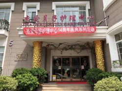 -杰爱月子护理中心