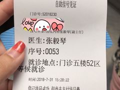 自助挂号-上海市第十人民医院(总院)