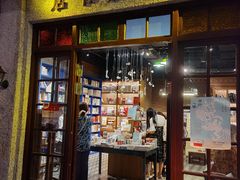 门面-和平菓局(王府井店)