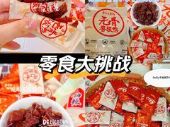 -郴州特产舜华临武鸭(郴州西站店)