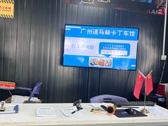 -速马赫卡丁车(琶洲店)