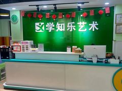 -学知乐教育·幼小衔接·小学科辅导(嘉定镇校区)