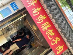 -老济南药膳把子肉(周公祠街店)