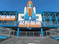 -汕头蓝水星欢乐世界