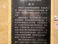 -敦煌市博物馆