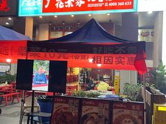 -厂花素芬九宫格火锅(益州大道店)