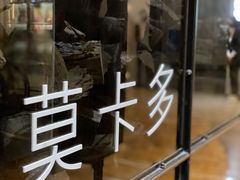 -Mercato莫卡多露台餐厅与酒吧(K11店)