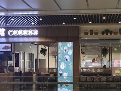 门面-珍味汤馆·潮汕家乡菜(保利文化广场店)