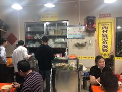 -富记鱼蛋粉(西村店)