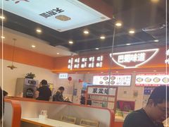 -天府国麻辣香锅(悦荟广场店)