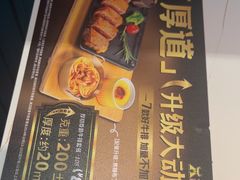 -豪享来中西餐厅(隆昌店)