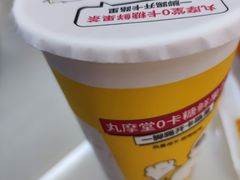 -丸摩堂鲜果茶(城南优品道店)