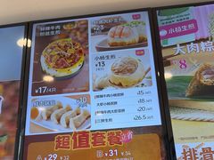-小杨生煎(香港名都店)
