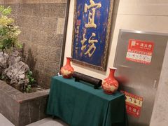 -便宜坊烤鸭店(亦庄京东店)