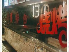 -天山醉美辣子鸡(文艺路店)