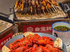 -叁宝烤肉• 西安烧烤 领跑品牌(凤城十二路店)