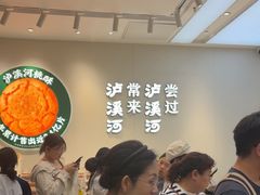 -泸溪河桃酥(西直门凯德店)