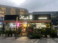 -花里花店(唐镇阳光天地店)