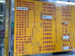 -聚荣饺子店