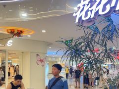 -野人先生Gelato(上海长宁龙之梦店)