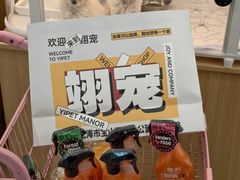 -翊宠yipet猫狗购宠庄园犬舍•猫舍