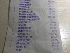 账单-廊亦舫Lang Yi Fang Restaurant(金桥店)